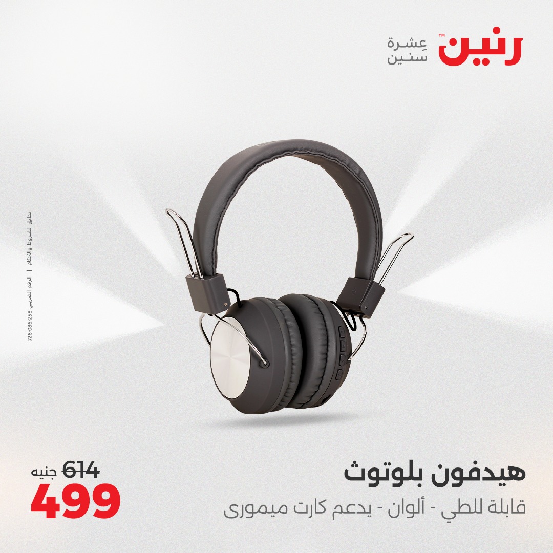 raneen offers from 25may to 26may 2025 عروض رنين من 25 مايو حتى 26 مايو 2025 صفحة رقم 27